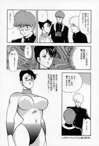 [Minor Boy] Leotard Requiem