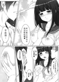 (FF20) [蘭屋(亞蘭丸)] (H)你也很在意嗎？[Chinese]