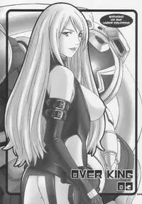 (C66) [Wagamama Dou (Syowmaru)] Over King Complete Works (Overman King Gainer)