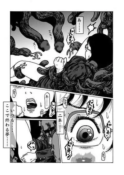 Dark Pudding