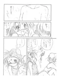 (C57) [RoriE-Do (Saeki Takao)] tWo With (Zanteihan) (Pretty Sammy, Kizuato)