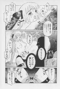 [Yamanobe Kitta] Himesama no Kagiana | DEBUTANT