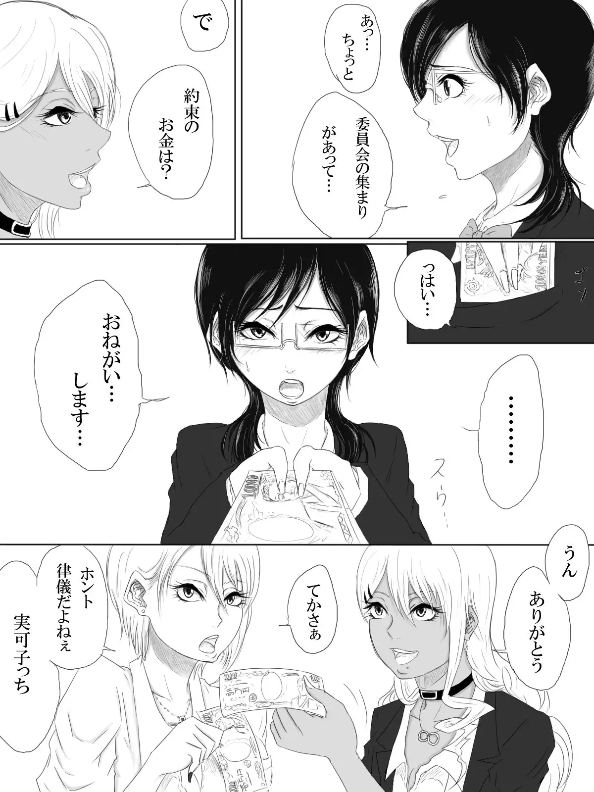 Kairaku no Heya ~Room of a pleasure~