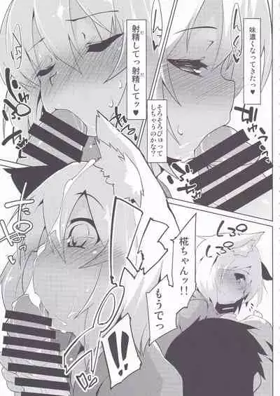 Hiyake Wanko to Umi no Ie