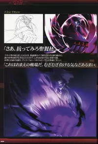 Dies irae Visual Fanbook - Black Book
