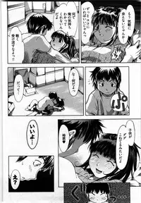 [Yukishiro Yoshi] Otome Assort