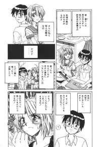 [SPARK UTAMARO] Immoral Ichigou