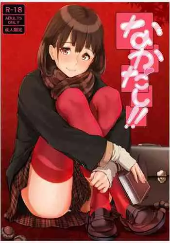 【CE家族社】(C86) [赤兎 (復八磨直兎)] ビリビリみさきち（とある魔術の禁書目録）
