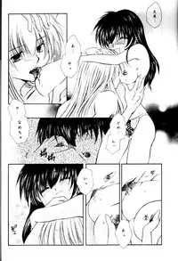 [Sakurakan (Seriou Sakura)] Yuuyami Ryuuseigun (Inuyasha)
