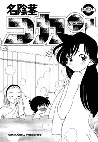 (C55) [Komansha] Meiinkei Cokan Winter '98 | Tomahawk Cokan (Detective Conan)