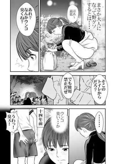 Tabete dashite, dashite taberu 1