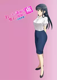[ACTIVA (SMAC)] Roshutsu Otome Chichi Comic "Oppai Koushi wa Danshi no Shisen no Toriko ~Tamiya Miyuki~" [Digital]