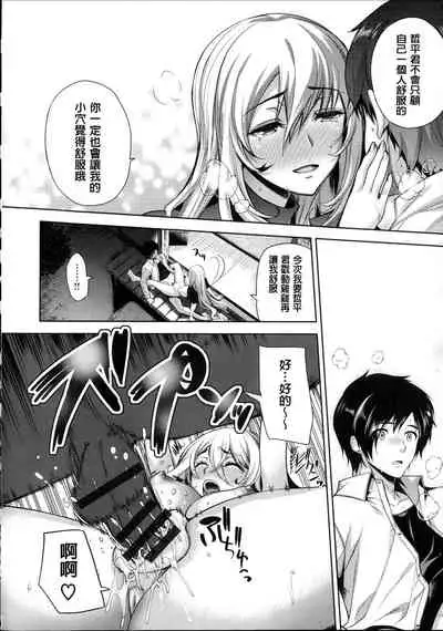 [Ohkami Ryosuke] Motome Ai [Chinese]