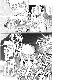 [Mitamori Tatsuya] Gokinjo no Monster [Digital]