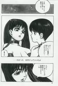 [Anthology] Kyoudai Renka Vol.4
