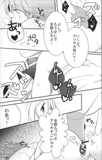 [Tsukasa] SnowPrank (RAW)