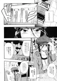 Bishoujo Teki Kaikatsu Ryoku 2007 Vol.18