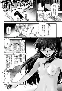 [Tsukiyoshi Hiroki] Shoujo-tachi no Sadism