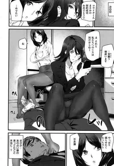 [Ashiomi Masato] Gohoushi Zakari