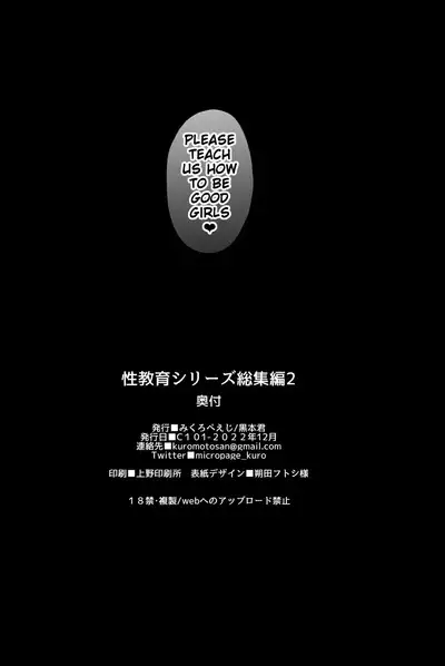 Soushuuhen 1 no Omake no Tsuzuki | Continuation of Summary 1 Bonus