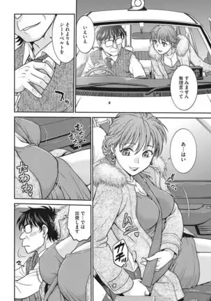 Idol training-mashiro-