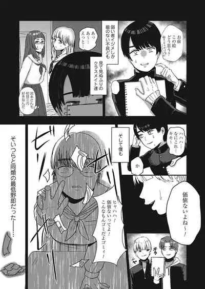 COMIC Magnum Vol.152