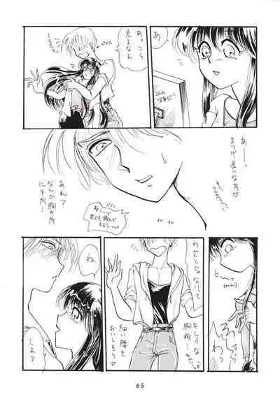 Hanshin no Nan Demo-R