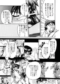 [Shiwasu no Okina] Sei So Tsui Dan Sha