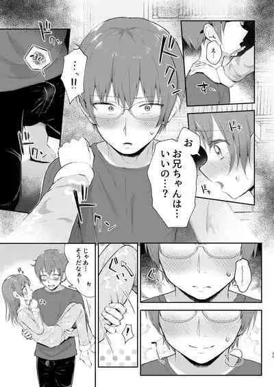 Imouto-chan wa rei rei rei retai…?