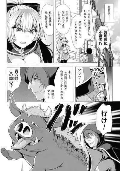 Mahou Shoujo ga Ochiru made - Until the Magical Girl Falls