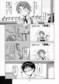 [BIG BOSS (Hontai Bai)] Mitsune SP (Love Hina)