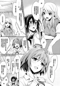 [Mizuyuki] Idol no Katachi (COMIC Megastore Alpha 2013-12) [Chinese] [无毒汉化组]