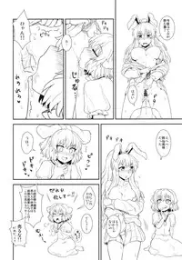 (C81) [110-GROOVE (Itou Yuuji)] Usagi no Okusuriya-san (Touhou Project)