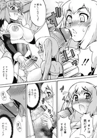 [Katou Jun] Avatar Trans! 1-11