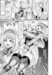 [Anthology] Haiboku Otome Ecstasy SP2
