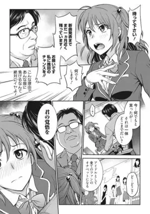 Idol training-mashiro-