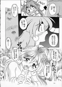 (C61) [Sairo Shuppan (J.Sairo)] ST SLAYERS TRILOGY (Slayers)