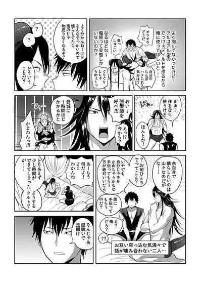 [Yuuyuu, Narayama Bakufu] Tensei Ero Cheat na Jashin-sama 4-12