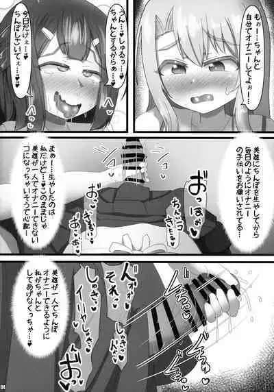 Futa Miyu 2