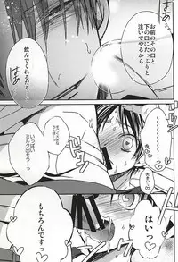 [@Simapan (Rikoko)] Ore no Milk (Shingeki no Kyojin)