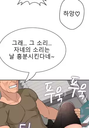 Tissue Thieves Ch.1-26