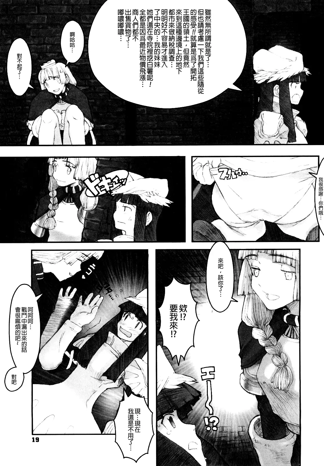 Load of Trash Kanzenban Ch. 1-3