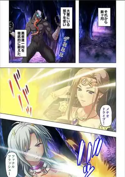 Maougun ni Tensei Shita node Cheat Nouryoku o Tsukatte Yuusha-tachi o Hametaosu!!