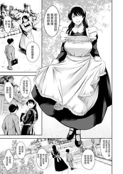 Uchi no Maid