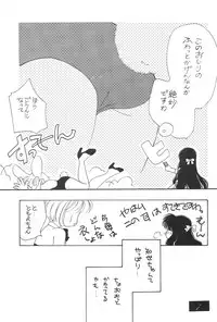 (C54) [BANNY Pop (Nishimura Arimi)] SHOUTING STAR (CardCaptor Sakura)