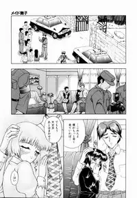 [Gozen Reiji] Temptation