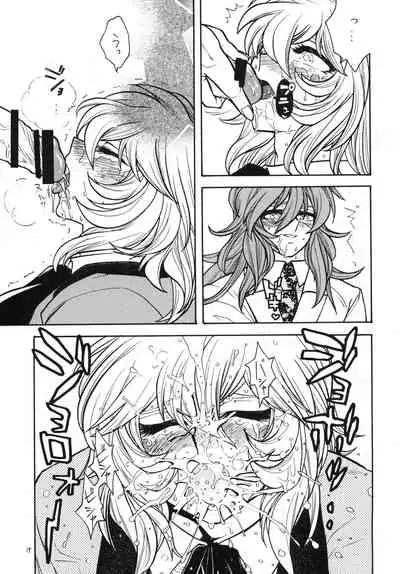 旅の秘め事