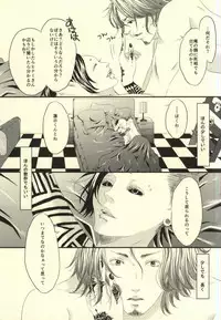 [TDG (Urano Meshiya] Paradox (Tokyo Ghoul)