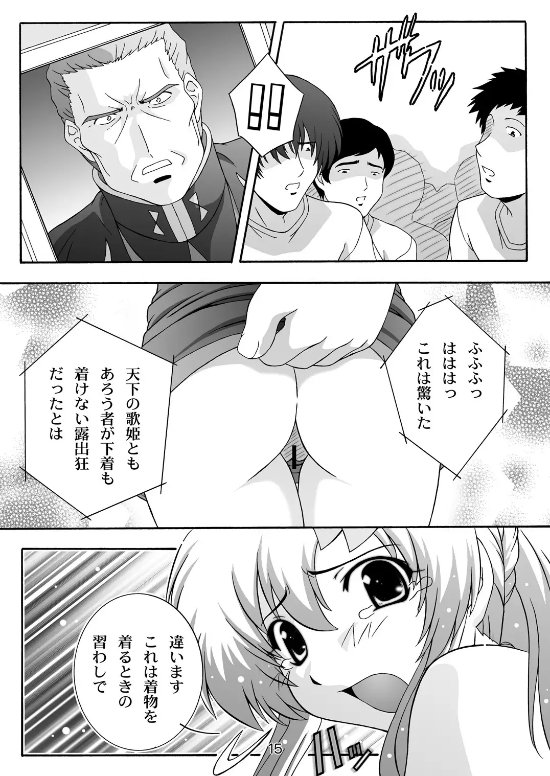 SECRET FILE NEXT 9 - Space of Despair