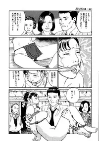 [Osada Kaname, Dan Oniroku] Hana to Hebi 1